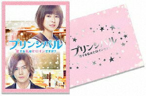 【送料無料】映画「プリンシパル～恋する私はヒロインですか?～」【Blu-ray豪華版】/黒島結菜,小瀧望[Blu-ray]【返品種別A】