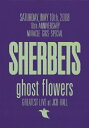 【送料無料】ghost flowers GREATEST LIVE at JCB HALL/SHERBETS[DVD]【返品種別A】