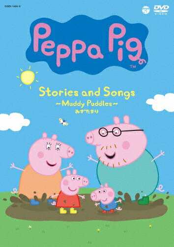 Peppa Pig Stories and Songs ～Muddy Puddles みずたまり～/子供向け[DVD]【返品種別A】