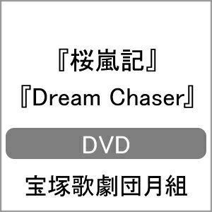 楽天Joshin web CD／DVD楽天市場店【送料無料】『桜嵐記』『Dream Chaser』【DVD】/宝塚歌劇団月組[DVD]【返品種別A】