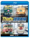 【送料無料】ビコム 鉄道車両BDシリーズ ザッツ(That's)北陸本線 上越線 越後湯沢～北越急行 ほくほく線～北陸本線 金沢/鉄道[Blu-ray]【返品種別A】