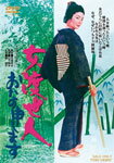  οޤ/ƣ[DVD]ʼA