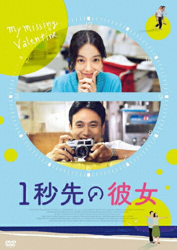 【送料無料】1秒先の彼女 DVD/リウ・グァンティン[DVD]【返品種別A】