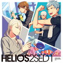 『HELIOS Rising Heroes』エンディングテーマ SECOND SEASON Vol.1/ヴィクター・ヴァレンタイン,ジェイ・キッドマン,アッシュ・オルブライト,ブラッド・ビームス,ガスト・アドラー,オスカー・ベイル,グレイ・リヴァース,ビリー・ワイズ[CD]通常盤【返品種別A】