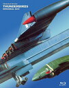 【送料無料】劇場版“サンダーバード