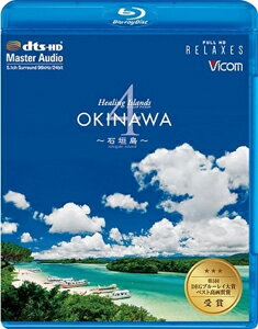 品　番：VB-5538発売日：2021年06月07日発売出荷目安：5〜10日□「返品種別」について詳しくはこちら□品　番：VB-5538発売日：2021年06月07日発売出荷目安：5〜10日□「返品種別」について詳しくはこちら□Blu-ray DiscBGV発売元：ビコム日本最南西端の八重山諸島・石垣島、「ミシュラン・グリーンガイド・ジャポン」で最高の「3つ星」に格付けされた川平湾など絶景を望める観光スポットを多数収録。優しい波の音や、美しい風景に流れる三線の音色に耳を傾けながら、美ら島・石垣島を満喫できるヒーリングBGV。制作国：日本映像特典：≪Relaxing　View≫フサキビーチ音声仕様：ステレオリニアPCM5.1chサラウンドDTS-HD Master Audio収録情報《1枚組》Healing Islands OKINAWA4〜石垣島〜【新価格版】