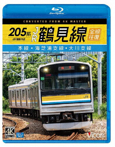 【送料無料】ビコム ブルーレイ展望 4K撮影作品 205系