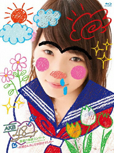 【送料無料】AKB48真夏の単独コンサート in さいたまスーパーアリーナ～川栄さんのことが好きでした～/AKB48[Blu-ray]【返品種別A】