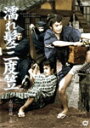 濡れ髪三度笠/市川雷蔵[DVD]【返品種別A】