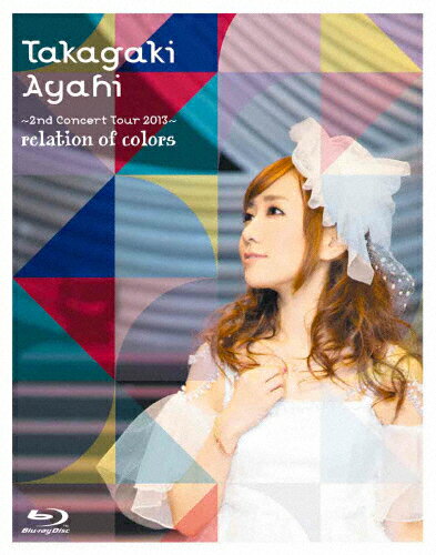 【送料無料】高垣彩陽 2ndコンサートツアー2013 〜relation of colors〜/高垣彩陽[Blu-ray]【返品種別A】