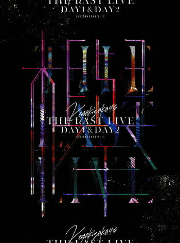 【送料無料】[枚数限定][限定版]THE LAST LIVE -DAY1 & DAY2-(3Blu-ray)【完全生産限定盤】/欅坂46[Blu-ray]【返品種別A】