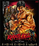 【送料無料】KARATE KILL/カラテ・キル【デラックス版】/ハヤテ[Blu-ray]【返品種別A】