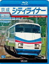 【送料無料】ビコム 京成シティライナー 京成成田〜京成上野〜京成成田/鉄道[Blu-ray]【返品種別A】