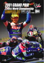 【送料無料】2001GRAND PRIX 250cc WORLDCHAMPIONSHIP 全戦収録コンプリートセット —加藤大治郎チャンピオン獲得の軌跡—/加藤大治郎[DVD]【返品種別A】