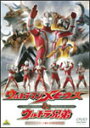 【送料無料】ウルトラマンメビウス&ウルトラ兄弟/五十嵐隼士[DVD]【返品種別A】