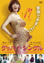 【送料無料】グッバイ・シングル/キム・ヘス[DVD]【返品種別A】