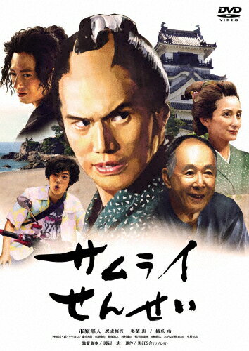 【送料無料】サムライせんせい/市原隼人[DVD]【返品種別A】のサムネイル