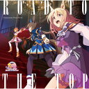 【送料無料】アニメ『ウマ娘 プリティーダービー ROAD TO THE TOP』アルバム/TVサントラ[CD]【返品種別A】