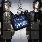 デタラメな残像/GRANRODEO[CD]【返品種別A】