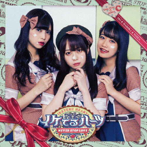 品　番：USSW-0223発売日：2019年11月27日発売出荷目安：5〜10日□「返品種別」について詳しくはこちら□品　番：USSW-0223発売日：2019年11月27日発売出荷目安：5〜10日□「返品種別」について詳しくはこちら□CDシングルポップス発売元：MAGES.※インディーズ商品につき、お届けまでにお時間がかかる場合がございます。予めご了承下さい。アイドルグループ、イケてるハーツの8thシングル！ (C)RS収録情報1. Never stop love2. KAKERA3. MARIA