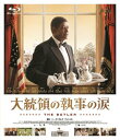 大統領の執事の涙 Blu-ray/フォレスト・ウィテカー