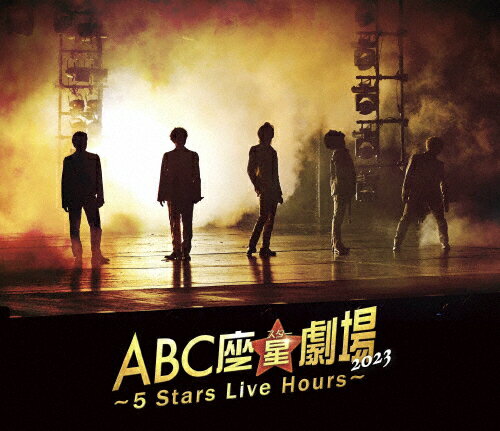 【送料無料】ABC座星(スター)劇場2023 ～5 Stars Live Hours～(通常盤)【Blu-ray】/A.B.C-Z[Blu-ray]【返品種別A】