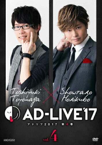 【送料無料】「AD-LIVE2017」第4巻(豊永利行×森久保祥太郎)/豊永利行,森久保祥太郎[DVD]【返品種別A】