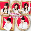 Dream5〜5th Anniversary〜シングルコレクション/Dream5[CD]【返品種別A】