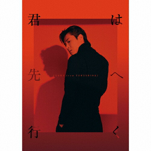 【送料無料】[限定盤]君は先へ行く(数量限定盤)【写真集+グッズ付き】◆/YUNHO from 東方神起[CD]【返品種別A】