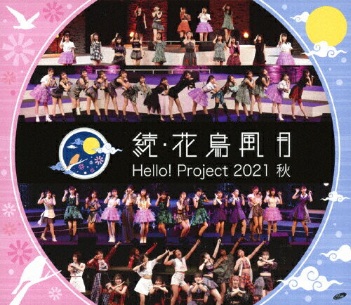 ̵Hello! Project 2021 ³Ļ/ϥ!ץ[Blu-ray]ʼA