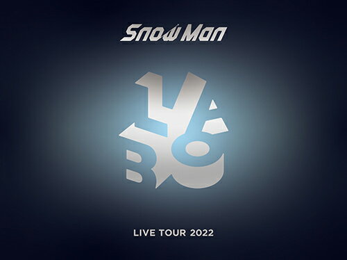 【送料無料】 限定版 Snow Man LIVE TOUR 2022 Labo.(初回盤)【Blu-ray3枚組】/Snow Man Blu-ray 【返品種別A】