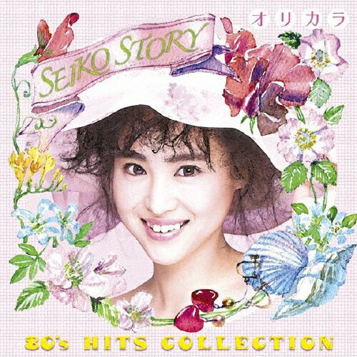SEIKO STORY〜80's HITS COLLECTION〜オリカラ/松田聖子[CD]【返品種別A】