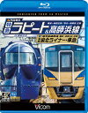 品　番：VB-6738発売日：2017年06月21日発売出荷目安：2〜5日□「返品種別」について詳しくはこちら□品　番：VB-6738発売日：2017年06月21日発売出荷目安：2〜5日□「返品種別」について詳しくはこちら□Blu-ray Discその他発売元：ビコム関西国際空港の開港とともにデビューした南海50000系『ラピート』。難波から関西空港まで南海本線・南海空港線を経由してアクセスする。支線では高師浜線を紹介。短いが高架区間が多いのが特徴。加えて、2017年1月に登場した泉北高速鉄道12000系も登場。車体が金色に輝く特急泉北ライナーで和泉中央へ、難波への折り返しは準急の7020系に乗車する。これらの路線、すべての区間を4Kカメラで収録。高画質で沿線の風景を堪能できる。■区間・撮影日南海電鉄 特急ラピート 2017年2月21日 晴れ■車両・編成南海50000系(50502F)■往路特急ラピートβ43号 0223レ 難波〜関西空港■復路特急ラピートβ52号 0232レ 関西空港〜難波■区間・撮影日南海電鉄 高師浜線 2017年2月22日 曇り■車両・編成南海2230系(2233F)■往路普通5261レ 羽衣〜高師浜■復路普通5262レ 高師浜〜羽衣■区間・撮影日泉北高速鉄道 特急泉北ライナー・準急 2017年2月19日 晴れ■車両・編成泉北12000系(12021F)／泉北7020系(7523F)■往路特急泉北ライナー65号 0205レ 難波〜和泉中央■復路準急4138レ 和泉中央〜難波映像特典泉北高速鉄道12000系の形式紹介南海電鉄全線4K撮影シリーズ第2弾。難波〜関西空港、羽衣〜高師浜、難波〜和泉中央の往復を収録。制作年：2017制作国：日本ディスクタイプ：片面2層カラー：カラーアスペクト：16：9映像特典：「泉北高速鉄道12000系」形式紹介音声仕様：ステレオリニアPCM収録情報《1枚組》ビコム ブルーレイ展望 4K撮影作品 南海電鉄 特急ラピート・高師浜線/泉北高速鉄道 特急泉北ライナー・準急 4K撮影 難波〜関西空港 往復/羽衣〜高師浜 往復/難波〜和泉中央 往復