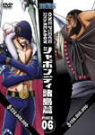 【送料無料】ONE PIECE ワンピース 11THシーズン シャボンディ諸島篇 PIECE.6/アニメーション[DVD]【返品種別A】 1