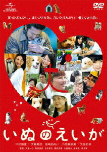いぬのえいが/中村獅童[DVD]【返品種別A】