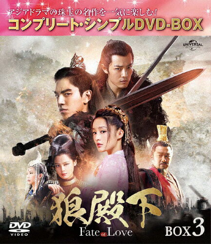 楽天市場】狼殿下(DVD|CD・DVD)の通販 楽天市場】狼殿下(DVD|CD・DVD)の通販