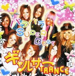 【送料無料】ギャルサー TRANCE☆パラパラ SUPER BEST/オムニバス[CD+DVD]【返品種別A】【smtb-k】【w2】