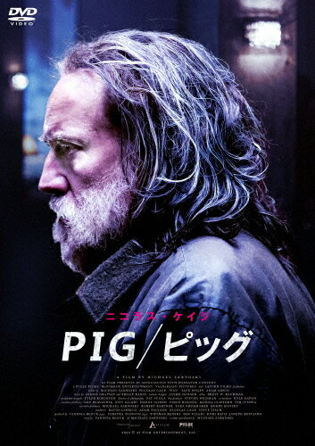 【送料無料】PIG/ピッグ/ニコラス・ケイジ[DVD]【返品種別A】のサムネイル