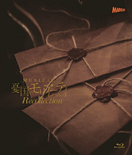 【送料無料】ミュージカル『憂国のモリアーティ』Recollection/鈴木勝吾[Blu-ray]【返品種別A】