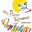 マイ・ピアノ・ロマンス/ビージー・アデール[CD]【返品種別A】