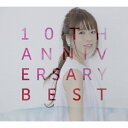 【送料無料】10th Anniversary Best/藤田麻衣子 CD 通常盤【返品種別A】