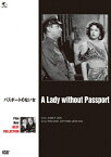 フィルム・ノワール ベスト・コレクション パスポートのない女/ヘディ・ラマール[DVD]【返品種別A】