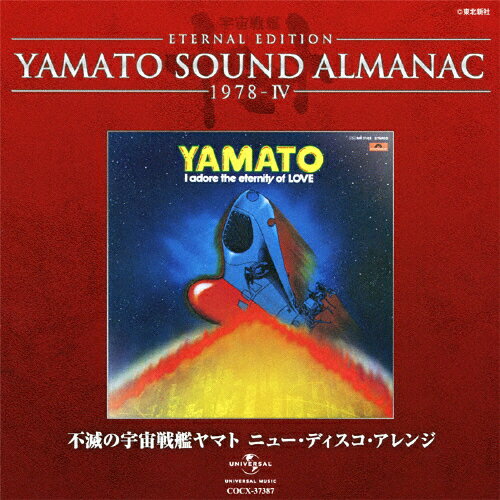 []YAMATO SOUND ALMANAC 1978-IVǤαϥޥ ˥塼ǥ󥸡/TVȥ[Blu-specCD]ʼA