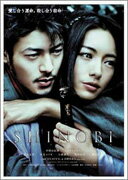 SHINOBI/仲間由紀恵[DVD]