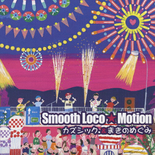 Smooth Loco★Motion/カズシック.&まきのめぐみ[CD]【返品種別A】