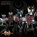 【送料無料】DESTINY/TETRA-FANG[CD+DVD]【返品種別A】