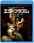 エクトプラズム 怨霊の棲む家 無修正版/バージニア・マドセン[Blu-ray]【返品種別A】