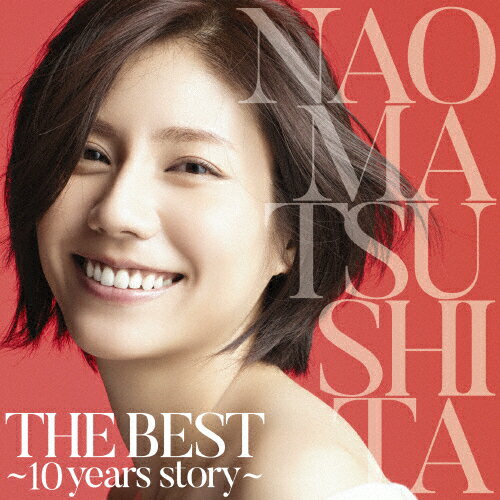 【送料無料】THE BEST 〜10 years story〜/松下奈緒[CD]通常盤【返品種別A】