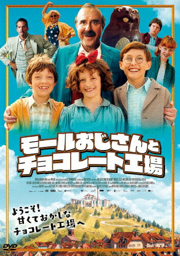 【送料無料】モールおじさんとチョコレート工場/シュテファン・クルト[DVD]【返品種別A】