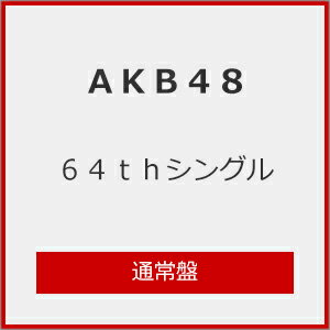 [撅Tt]64thVO(ʏ) AKB48[CD] ԕiA 